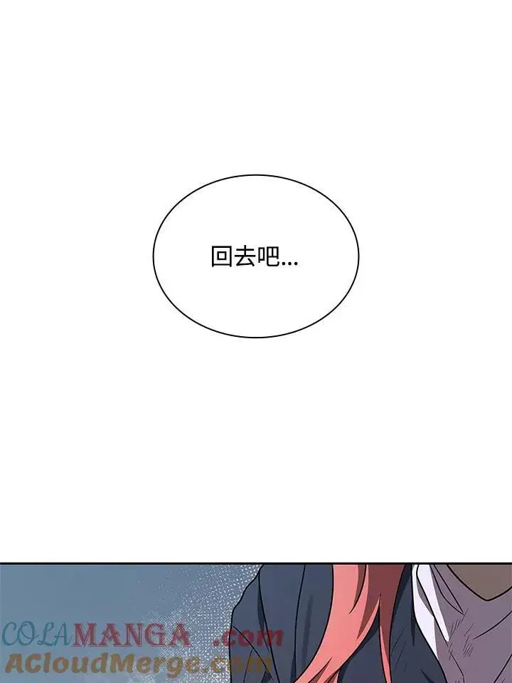 《无限魔法师》第64话图97