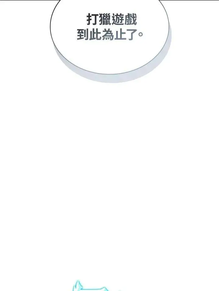 《无限魔法师》第64话图99