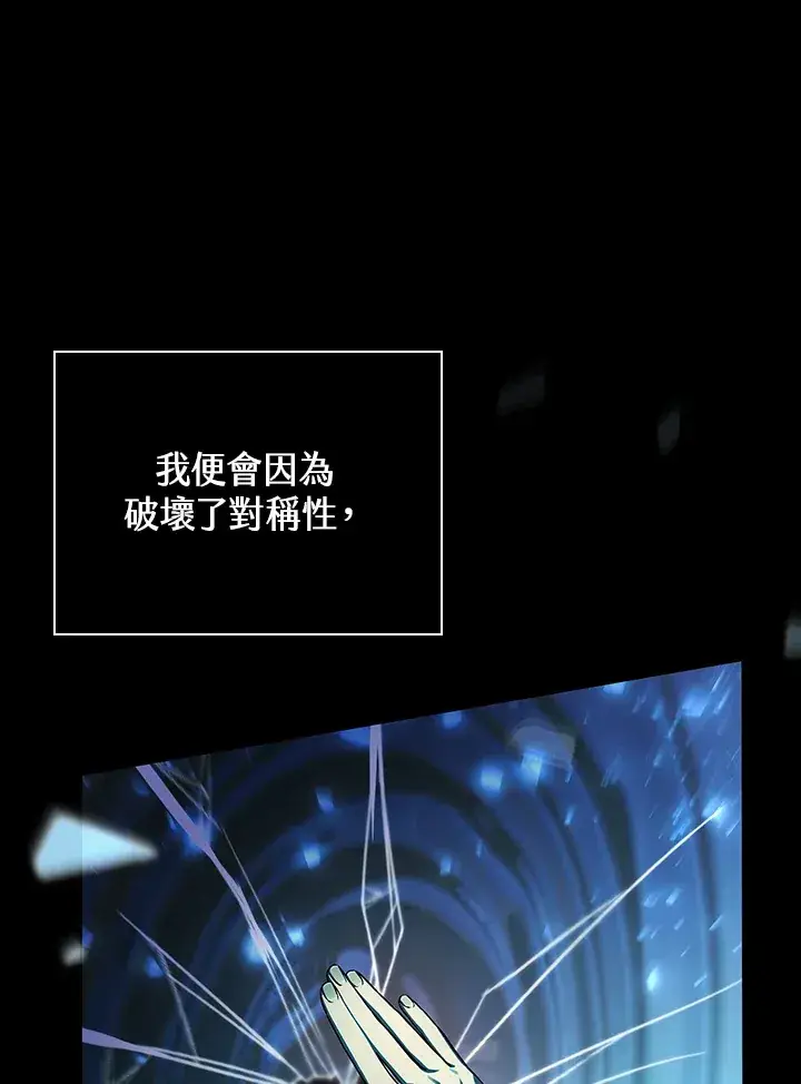 《无限魔法师》第63话图10