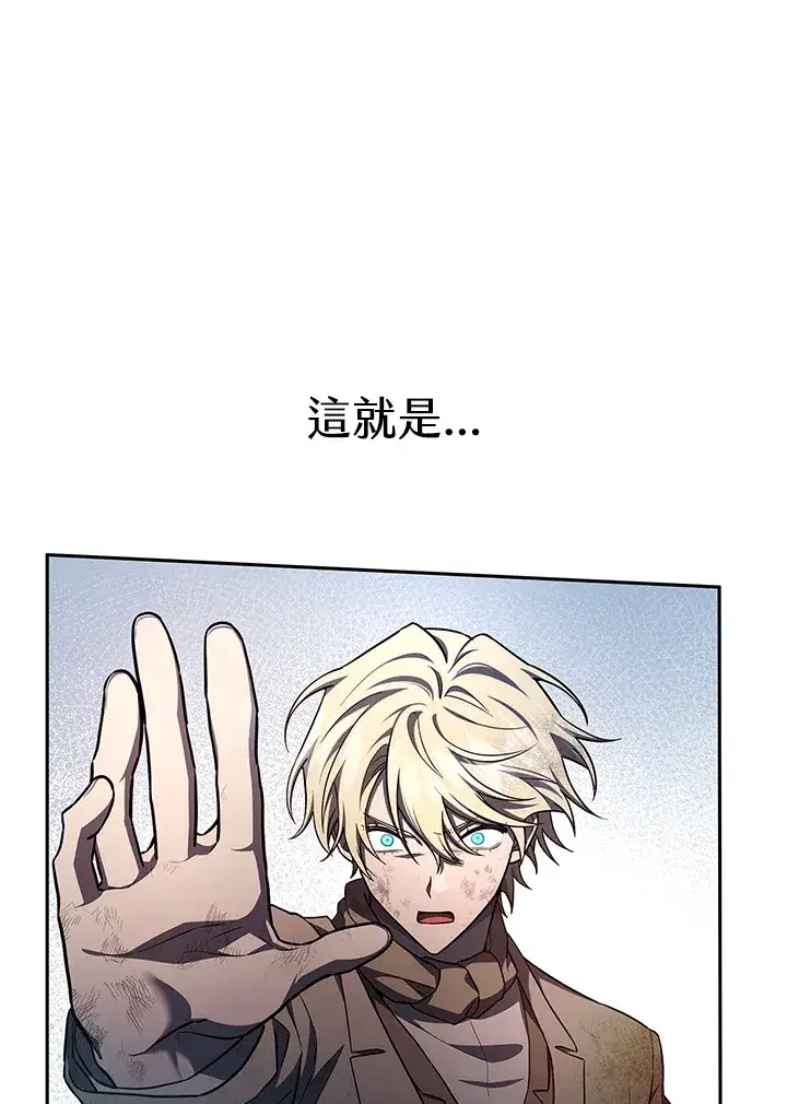 《无限魔法师》第63话图104