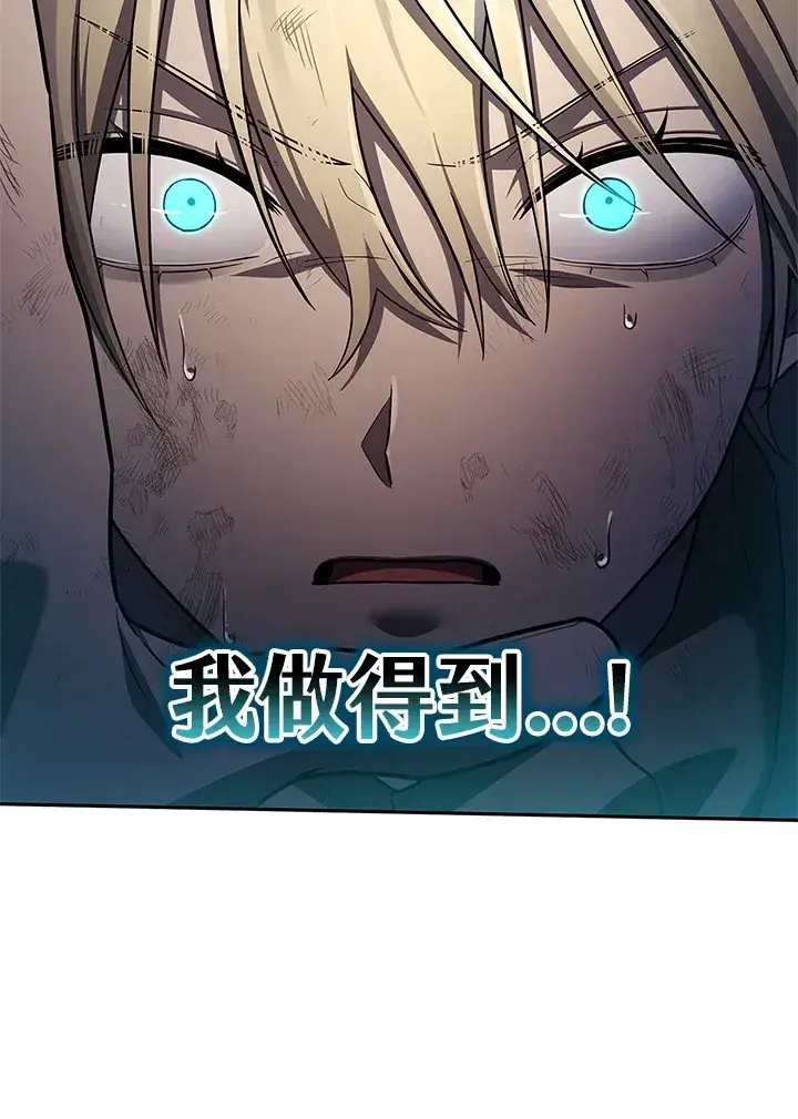 《无限魔法师》第63话图106