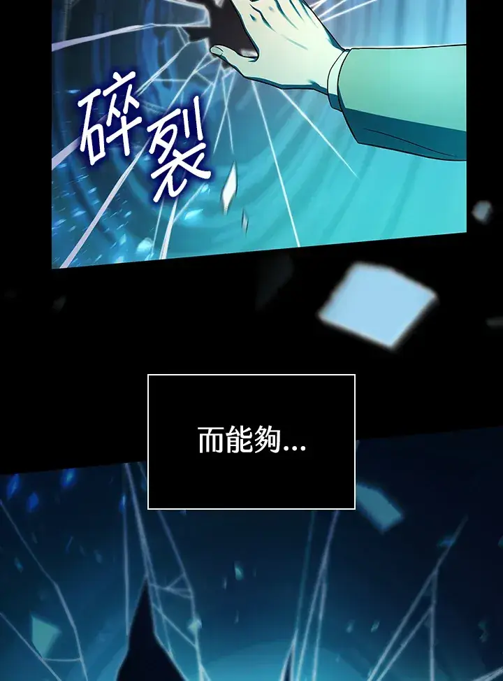 《无限魔法师》第63话图11