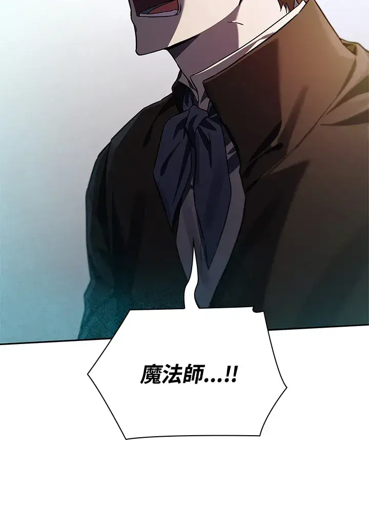 《无限魔法师》第63话图125