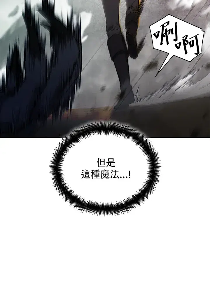 《无限魔法师》第63话图127