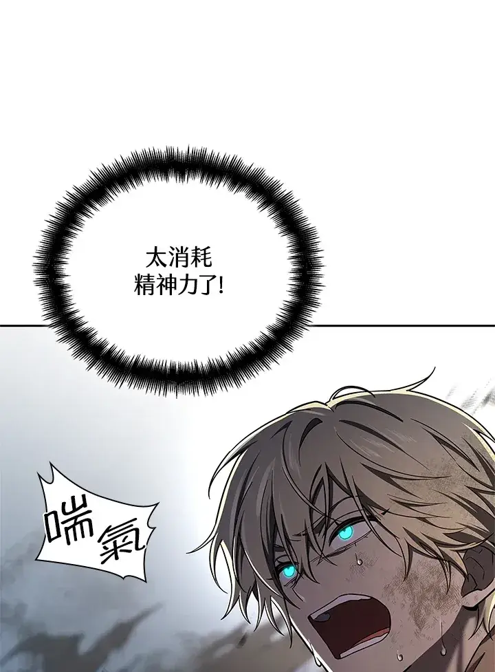 《无限魔法师》第63话图128