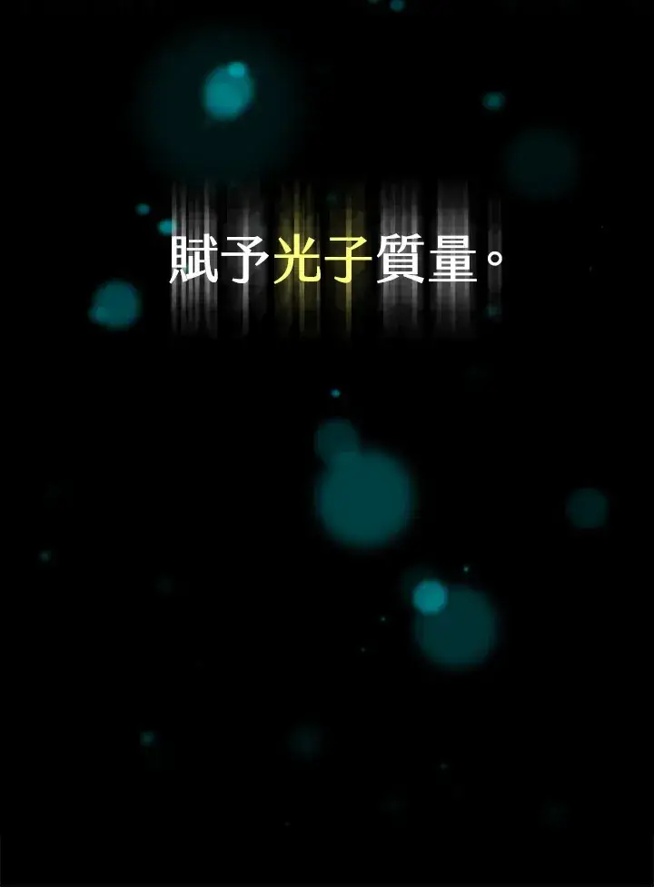 《无限魔法师》第63话图13