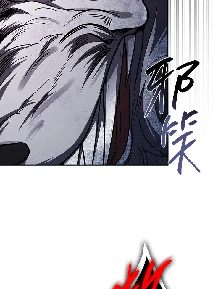 《无限魔法师》第63话图138