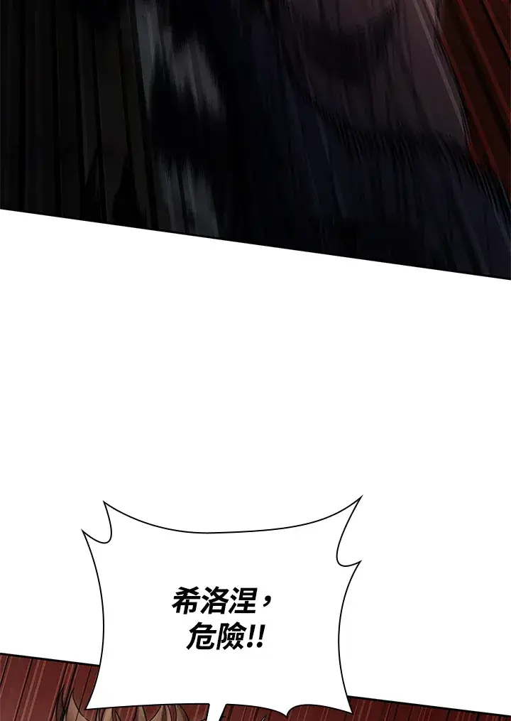 《无限魔法师》第63话图143