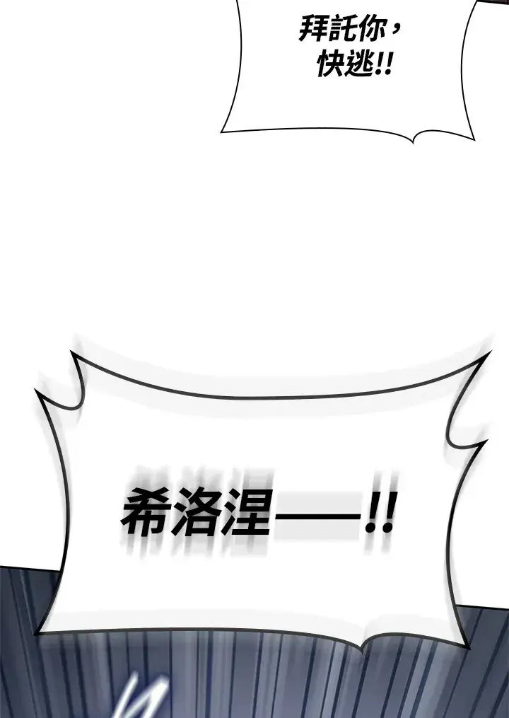 《无限魔法师》第63话图145