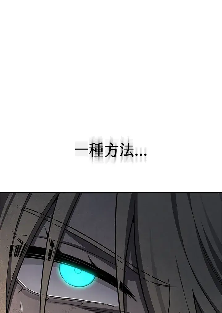 《无限魔法师》第63话图149