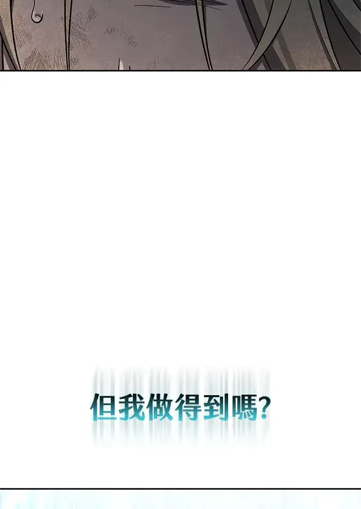 《无限魔法师》第63话图150