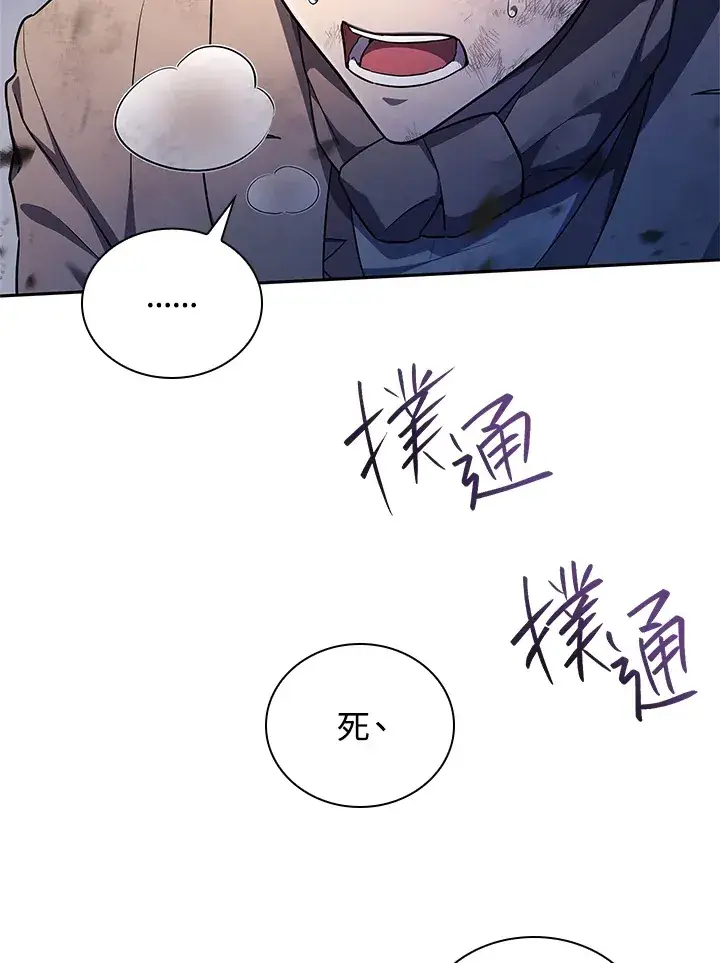 《无限魔法师》第63话图24