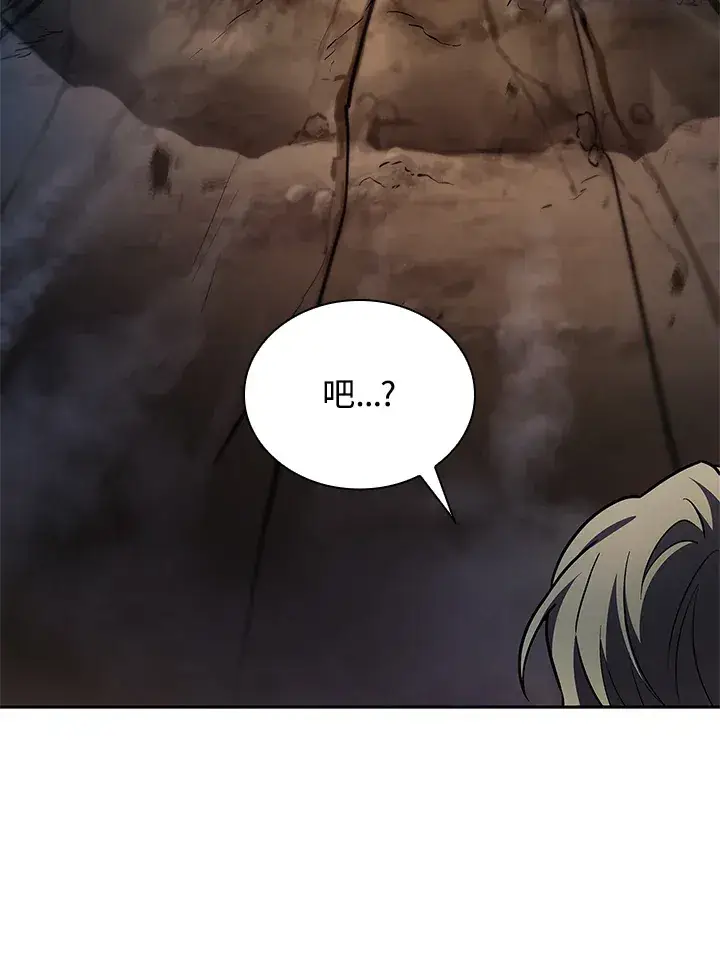 《无限魔法师》第63话图26