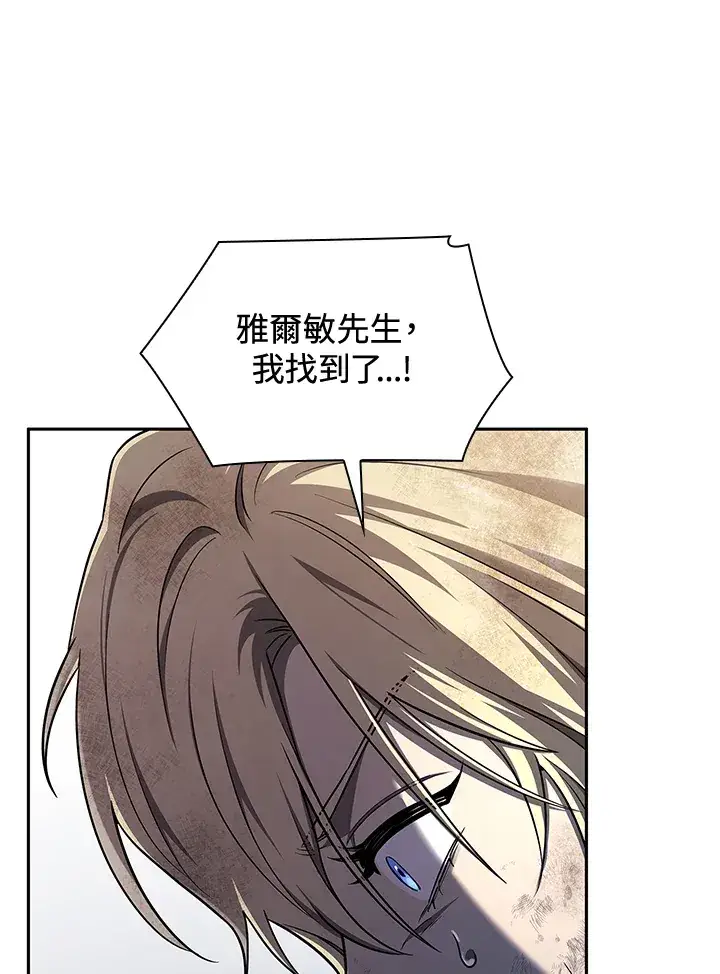 《无限魔法师》第63话图27