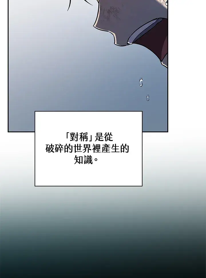 《无限魔法师》第63话图28