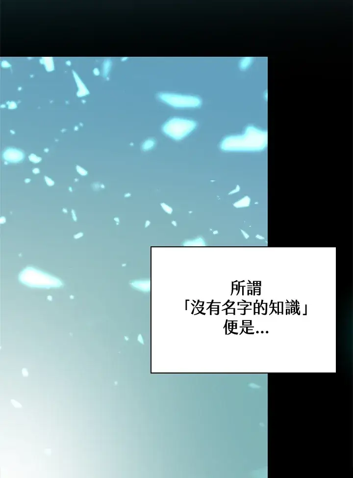 《无限魔法师》第63话图29