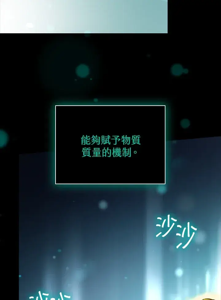 《无限魔法师》第63话图30