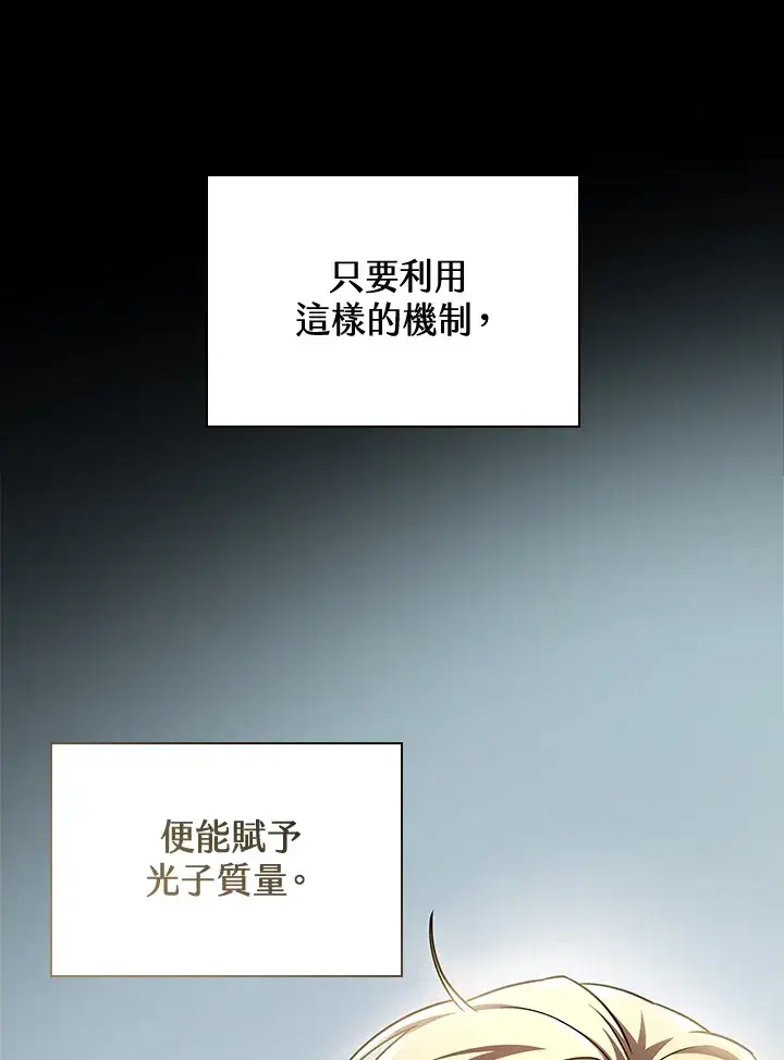 《无限魔法师》第63话图32