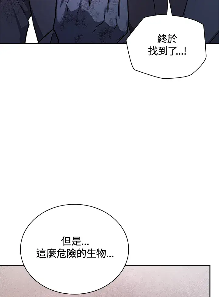 《无限魔法师》第63话图34