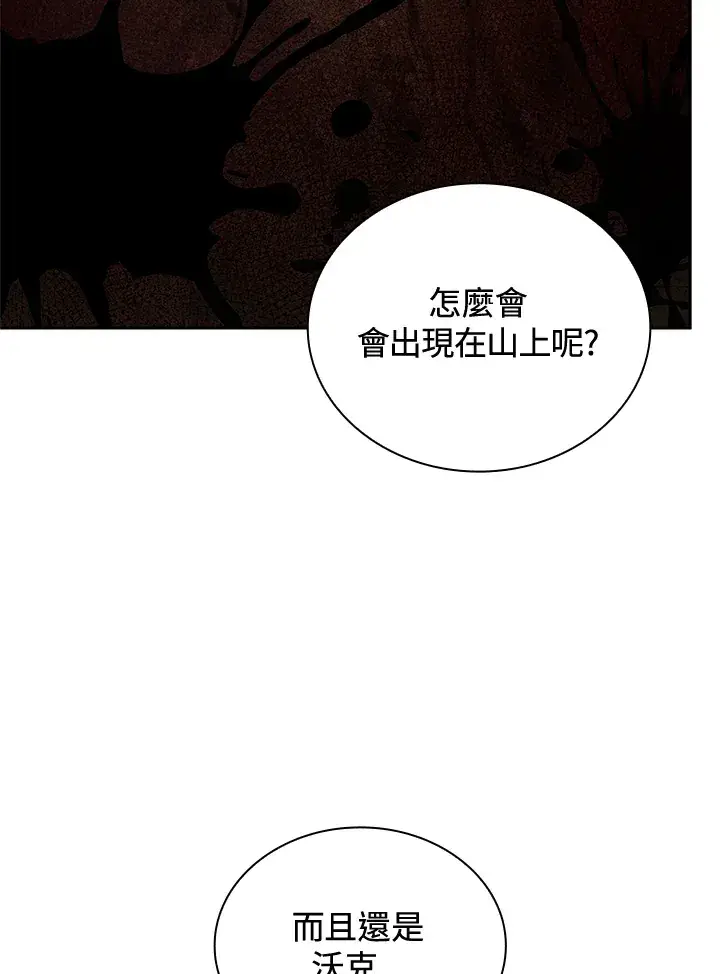 《无限魔法师》第63话图36