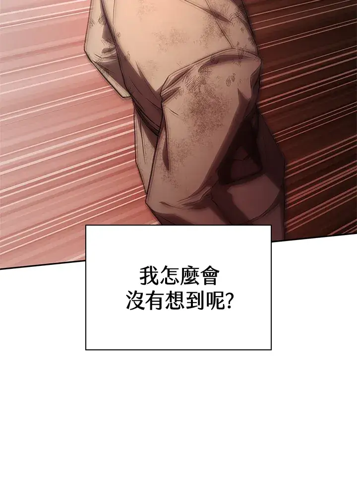 《无限魔法师》第63话图39