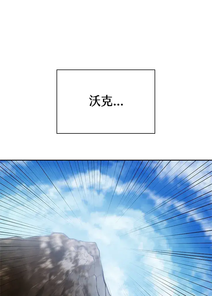 《无限魔法师》第63话图40