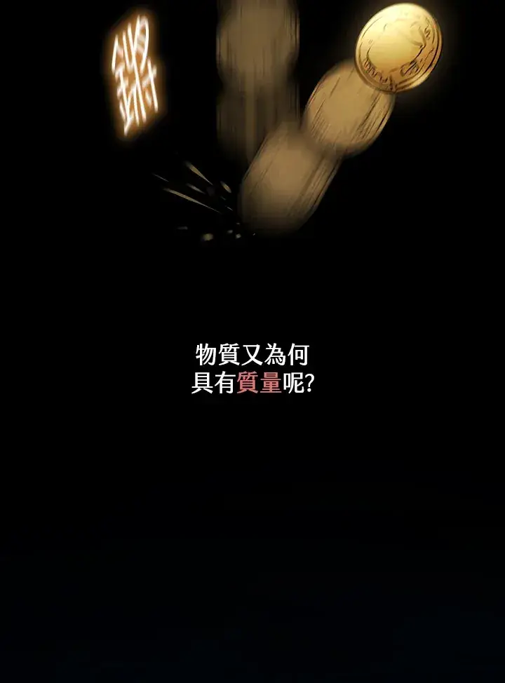《无限魔法师》第63话图5