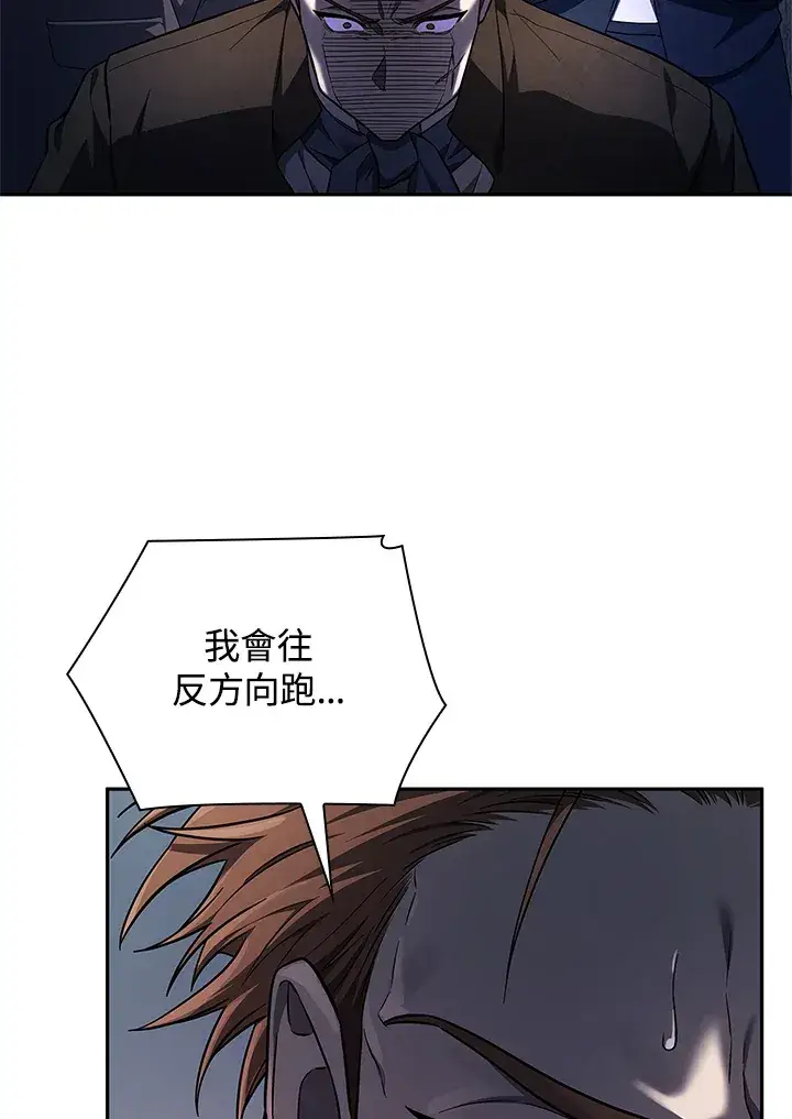 《无限魔法师》第63话图53