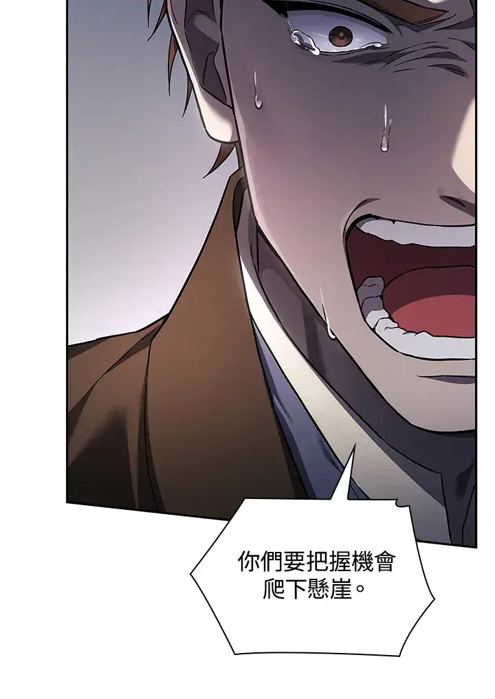 《无限魔法师》第63话图54
