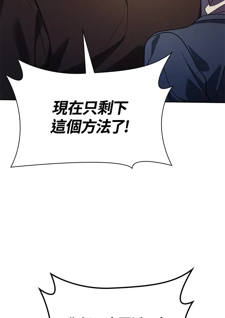 《无限魔法师》第63话图56