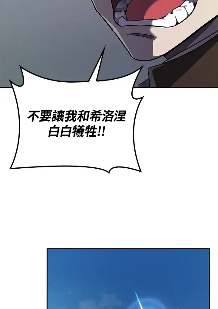 《无限魔法师》第63话图58