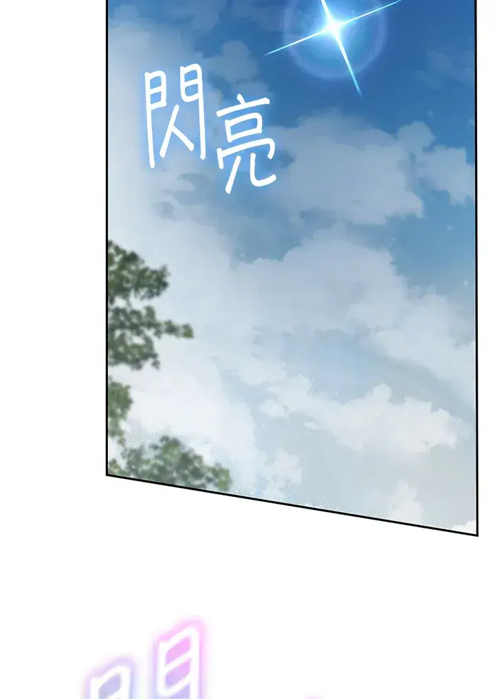 《无限魔法师》第63话图59