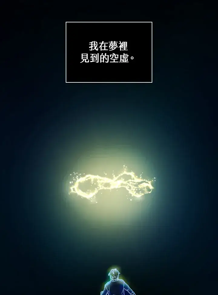 《无限魔法师》第63话图6