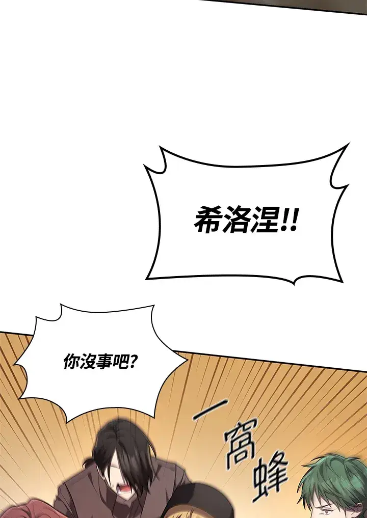 《无限魔法师》第63话图62