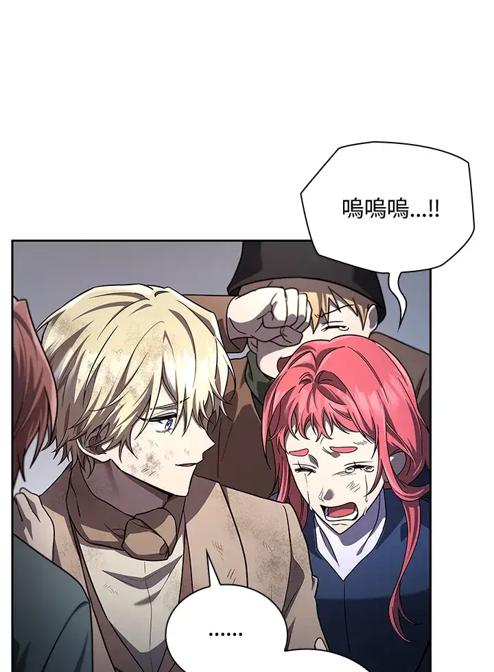 《无限魔法师》第63话图64