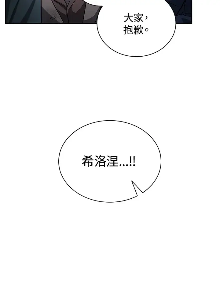 《无限魔法师》第63话图65