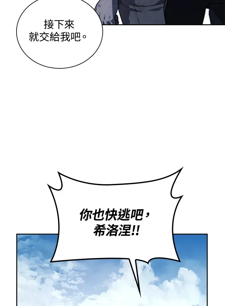 《无限魔法师》第63话图69