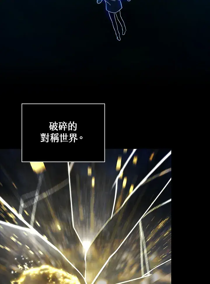 《无限魔法师》第63话图7