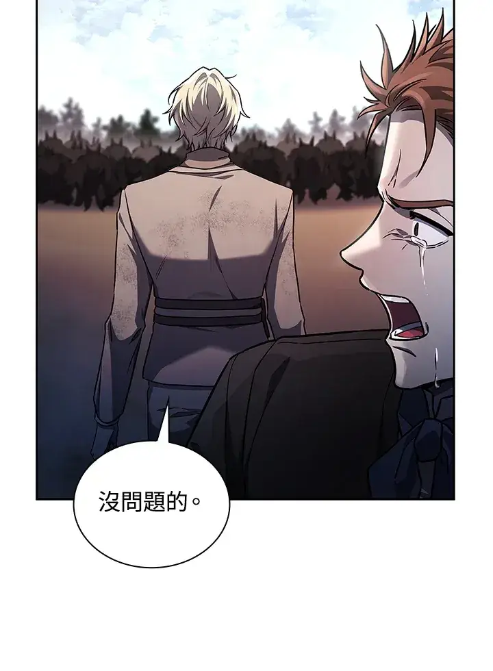 《无限魔法师》第63话图70