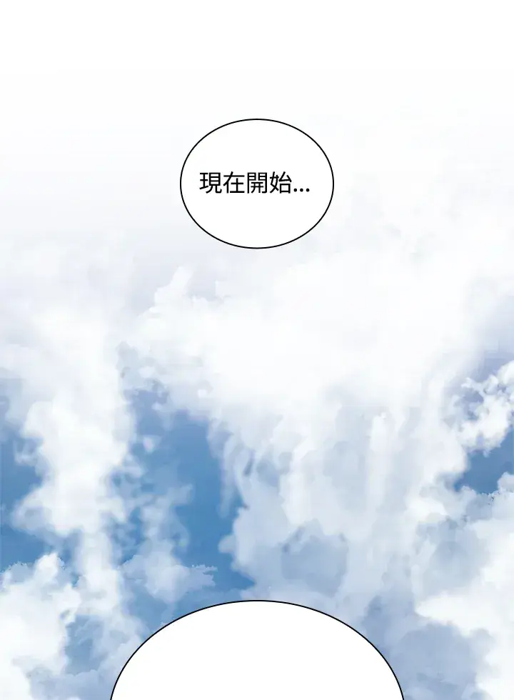 《无限魔法师》第63话图71