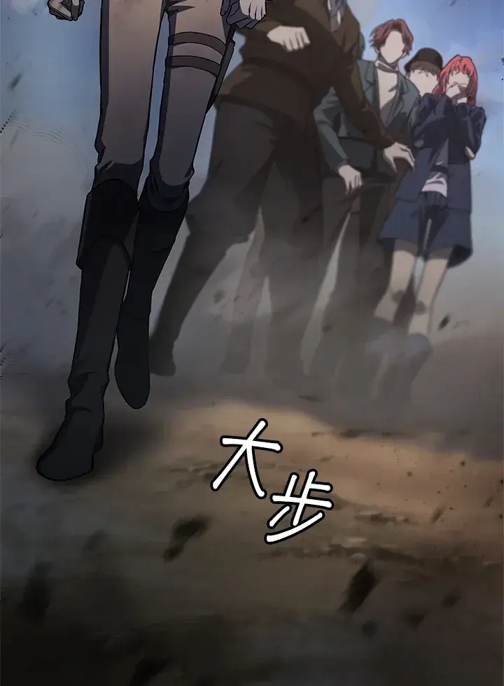 《无限魔法师》第63话图73