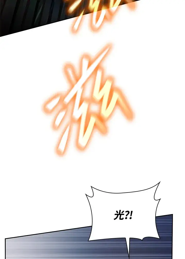 《无限魔法师》第63话图84
