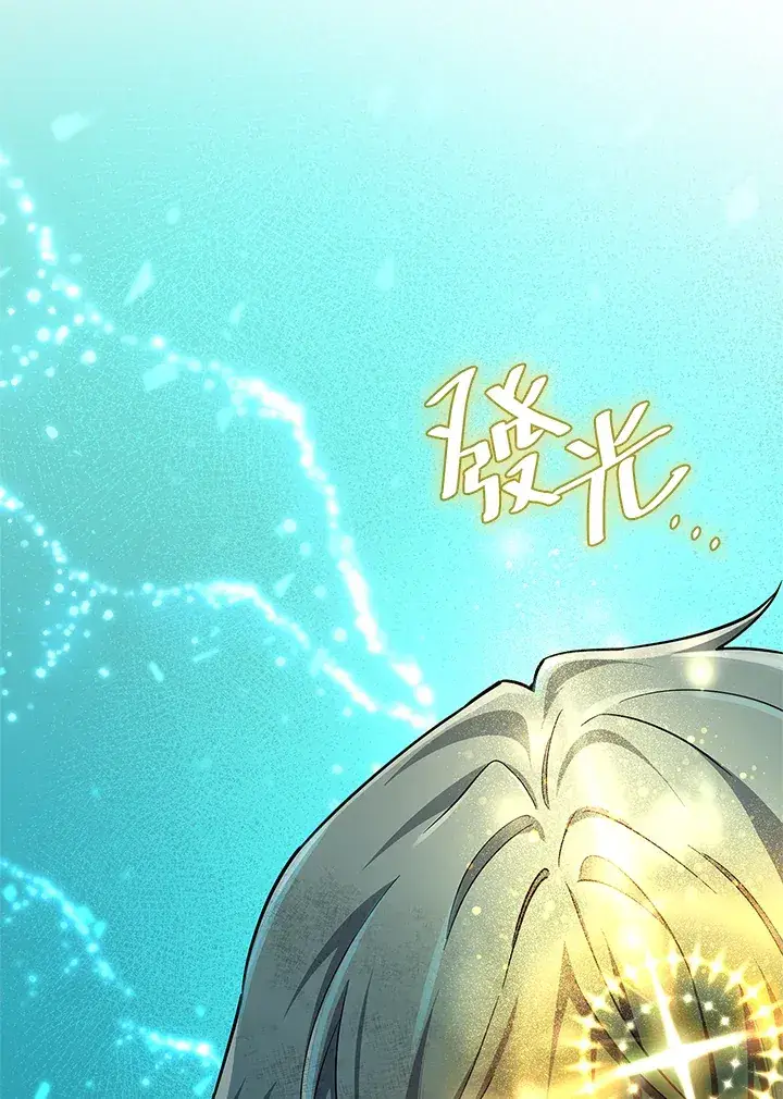 《无限魔法师》第63话图86