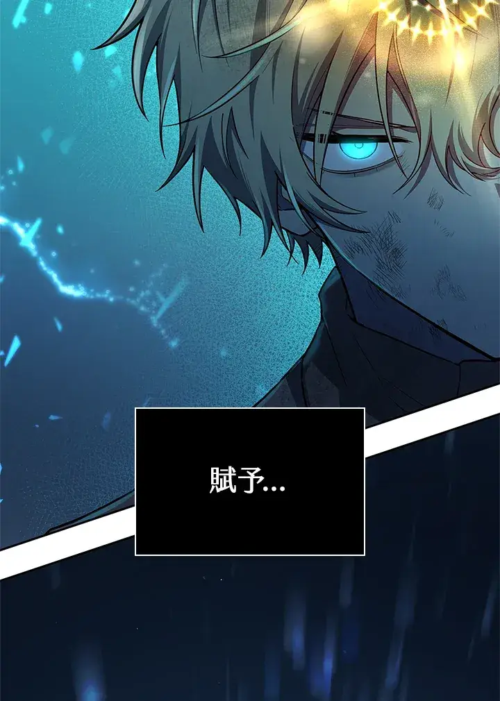 《无限魔法师》第63话图87