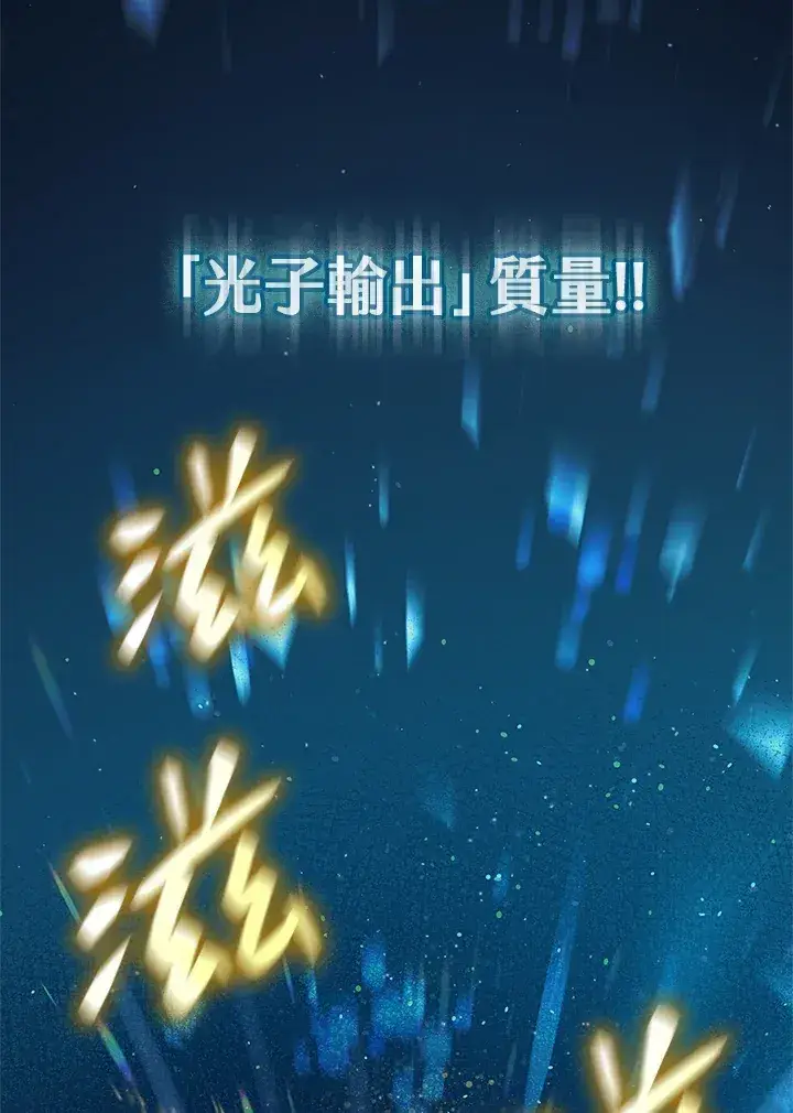《无限魔法师》第63话图88