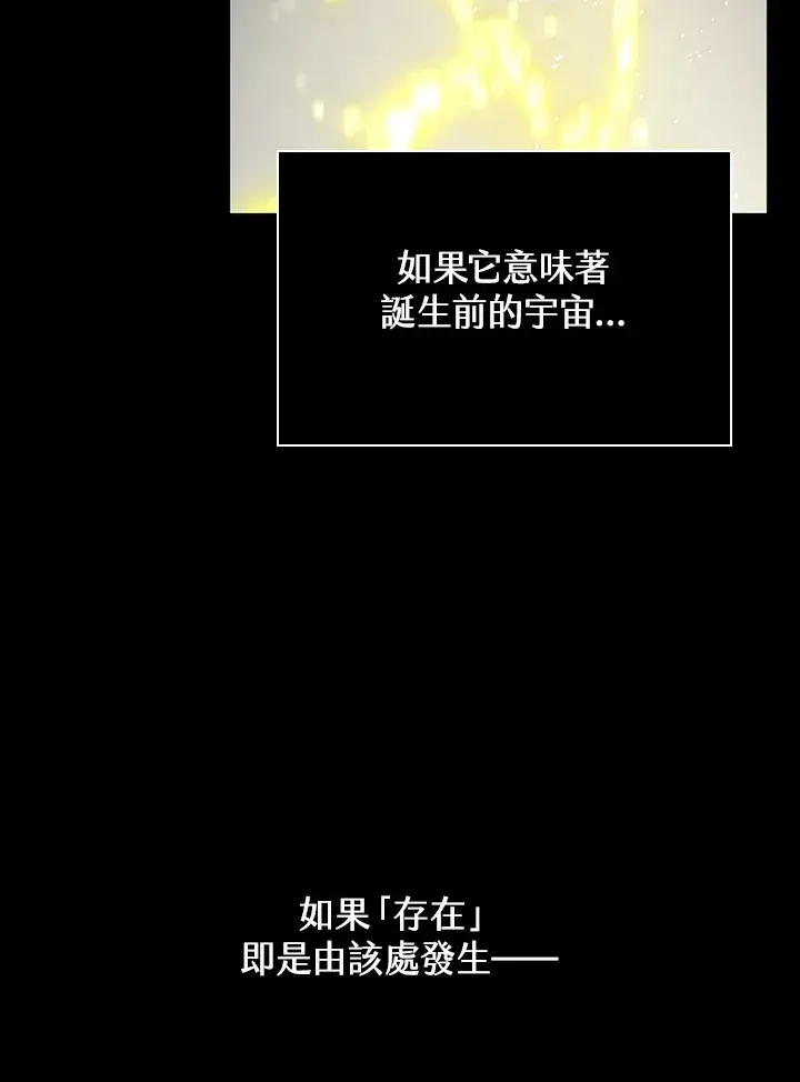 《无限魔法师》第63话图9