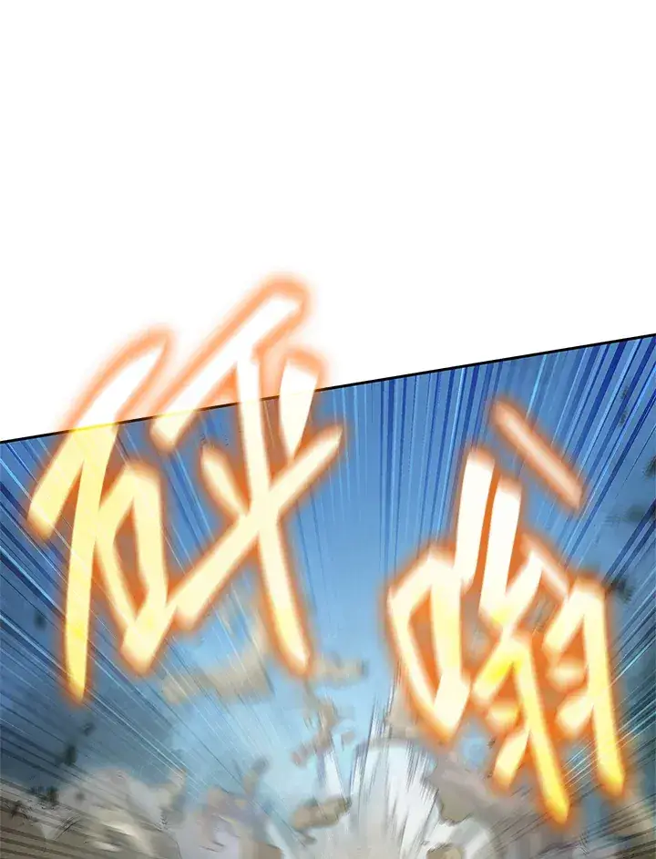 《无限魔法师》第63话图92