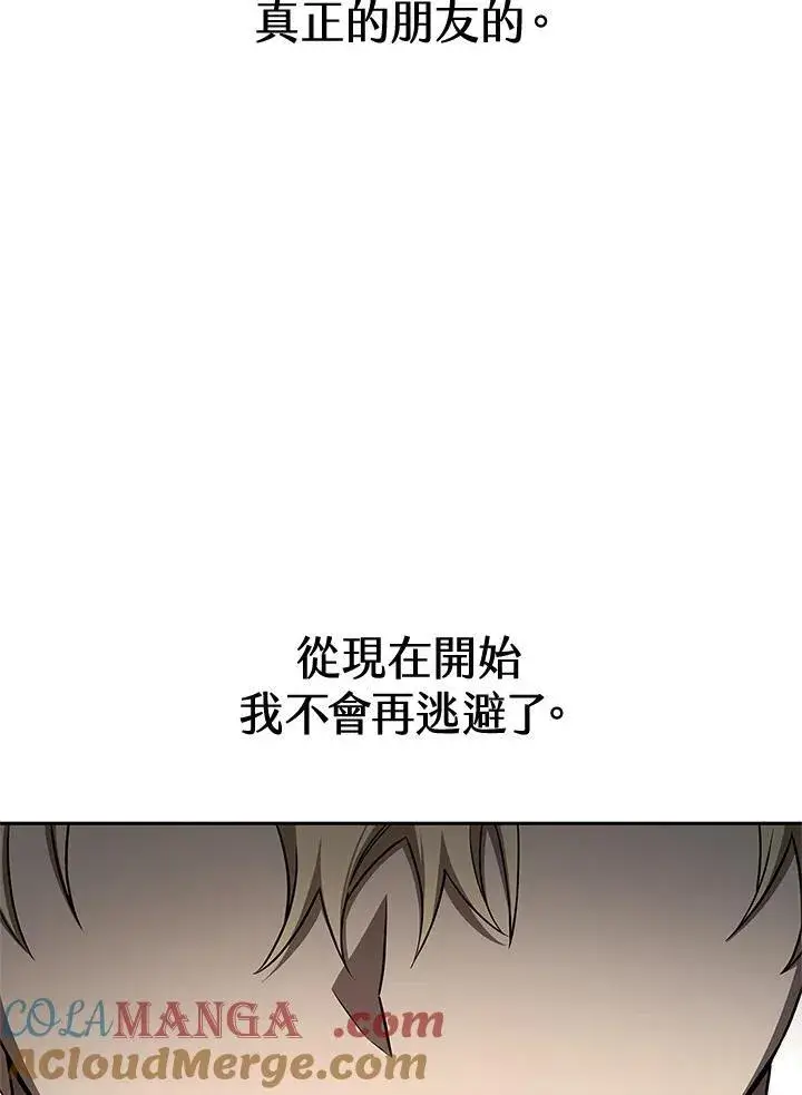 《无限魔法师》第65话(第1季最终章)图101