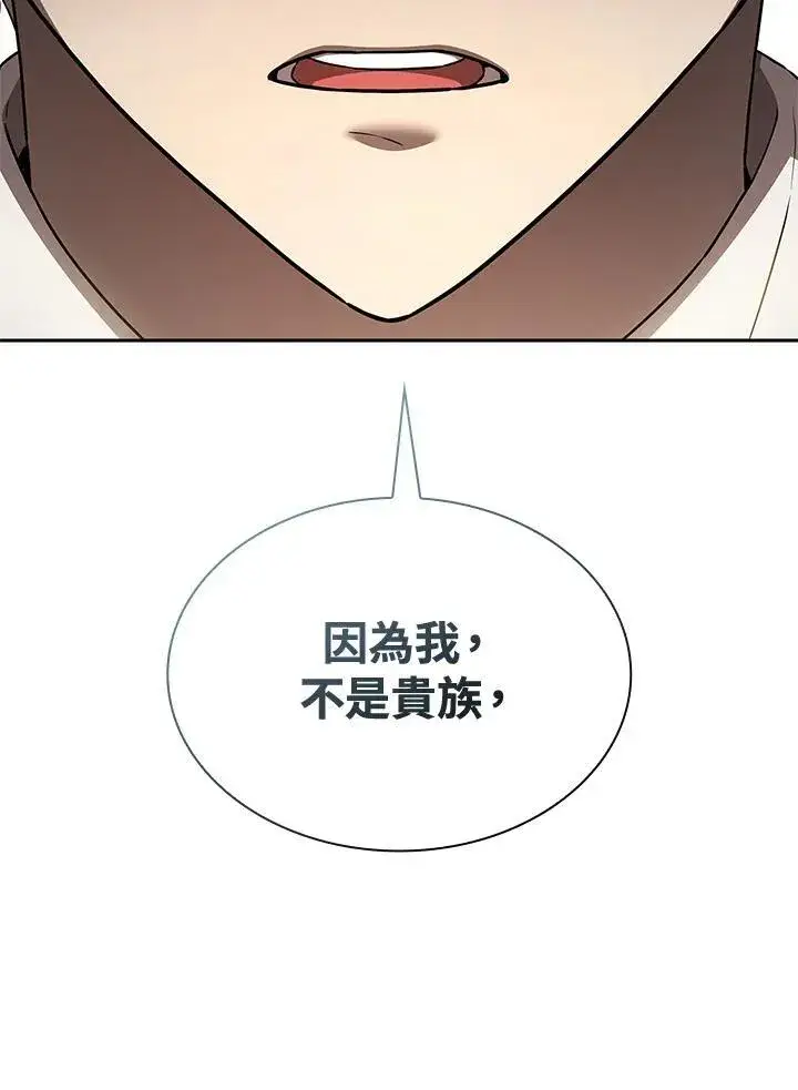 《无限魔法师》第65话(第1季最终章)图102
