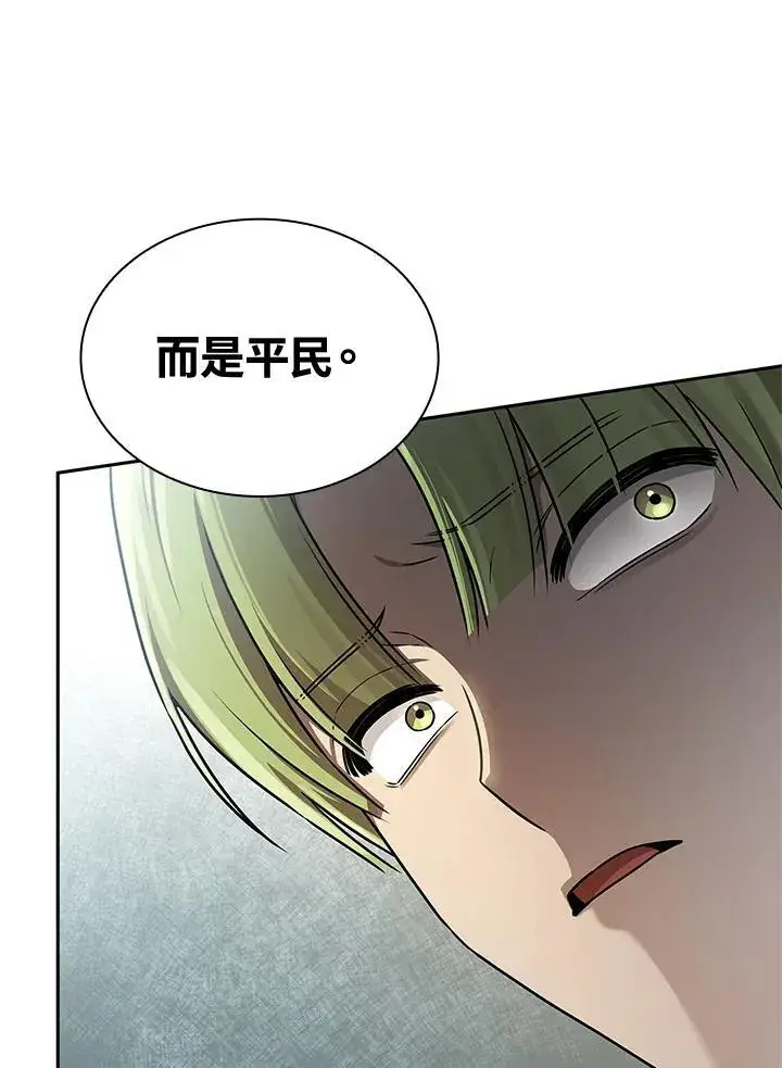 《无限魔法师》第65话(第1季最终章)图103
